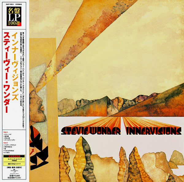 Stevie Wonder - Innervisions (Japan-200 gram-Mint)
