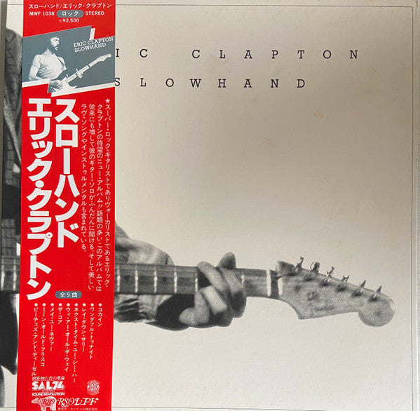 Eric Clapton - Slowhand (Japan-Mint)