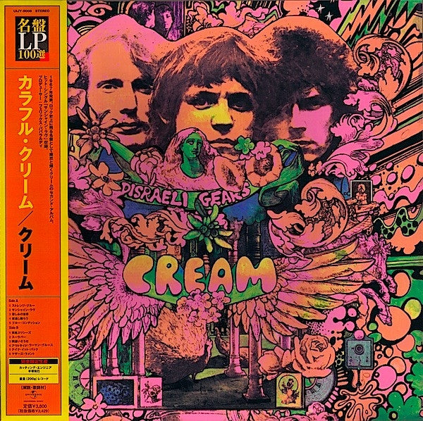 Cream - Disraeli Gears (200gram-Japan-Mint)