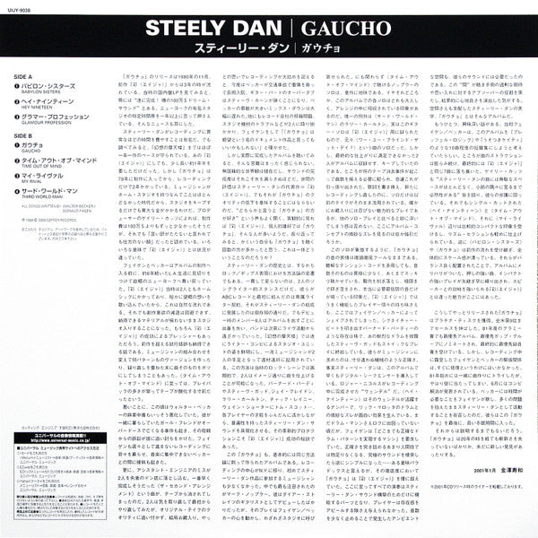 Steely Dan - Gaucho (Japan-Mint)