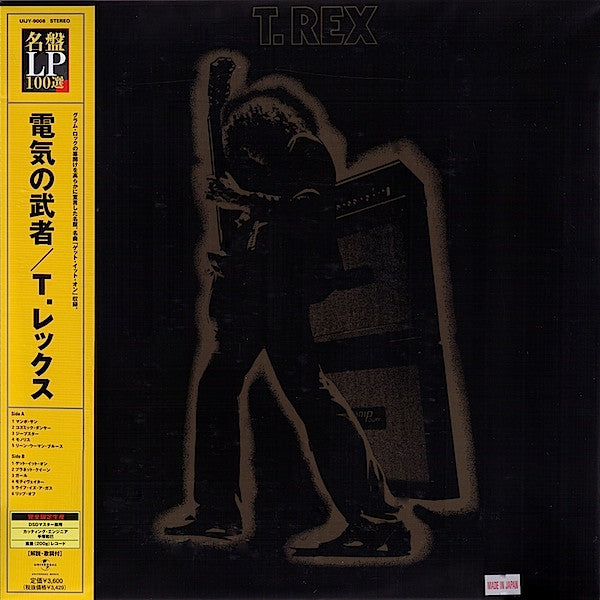 T. Rex - Electric Warrior (Japanese Issue-Mint)