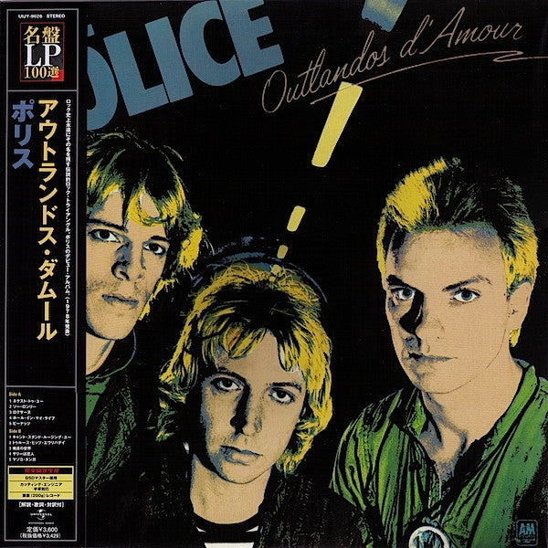 The Police - Outlandos D'Amour (Japanese issue-200 gram-Mint)