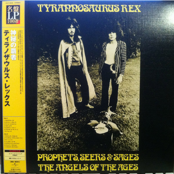 Tyrannosaurus Rex - Prophets, Seers & Sages (Japanese Issue-Mint)