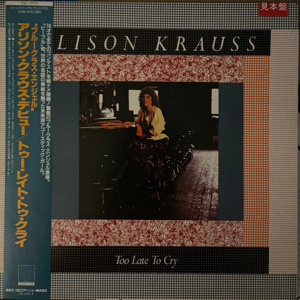 Alison Krauss - Too Late To Cry (Japan-Mint)