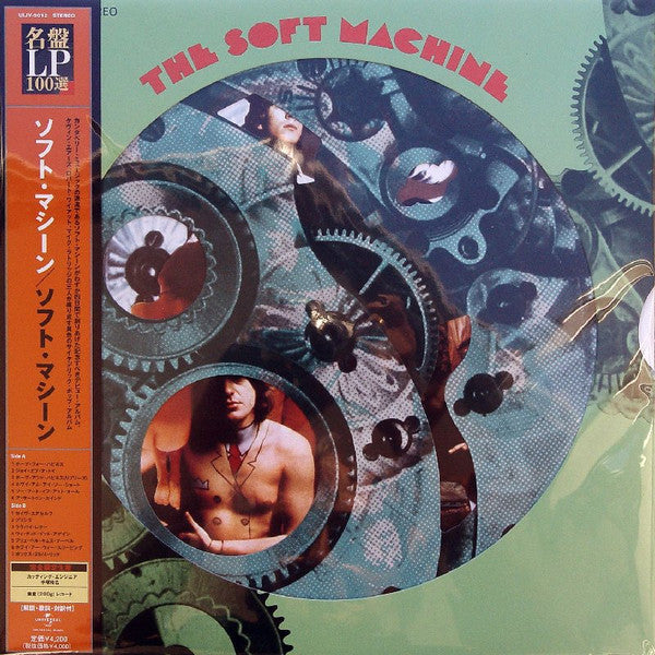 The Soft Machine - The Soft Machine (200gram-Japan-Mint)