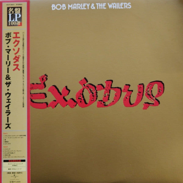 Bob Marley & The Wailers - Exodus (LTD edition, Japanese issue-Mint)