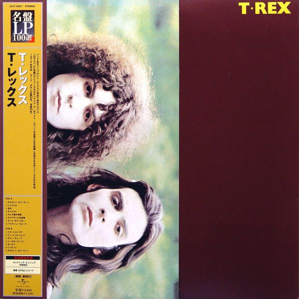 T. Rex - T. Rex (Japanese Issue-Mint)
