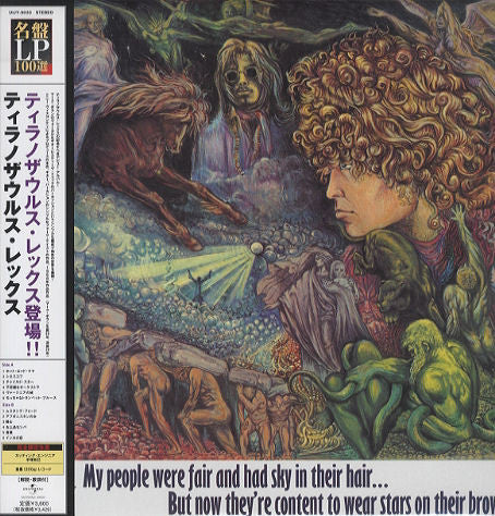 Tyrannosaurus Rex - My People Where Fair And Had Sky In Their Hair... (Japan-Mint)