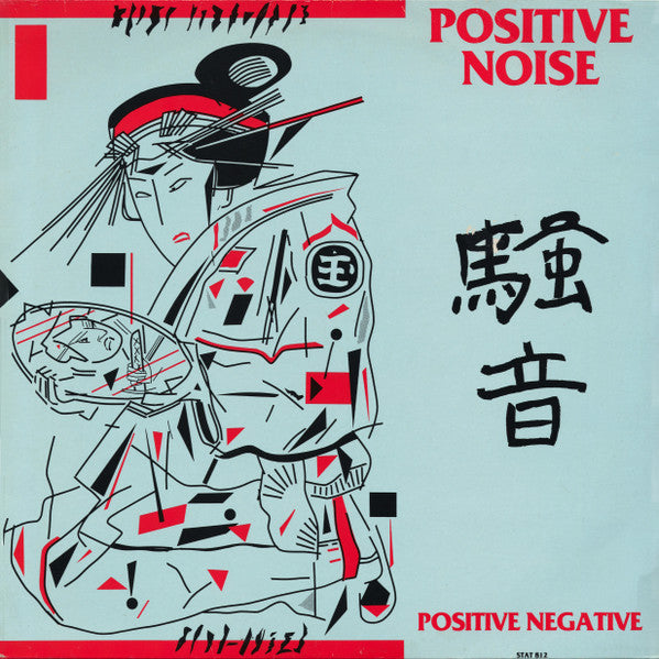 Positive Noise - Positive Negative (12inch maxi)