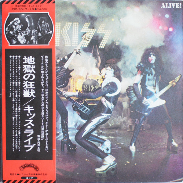Kiss - Alive! (2LP-Japan)