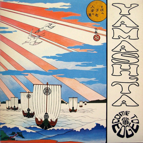 Stomu Yamash'ta, Come To The Edge - Floating Music