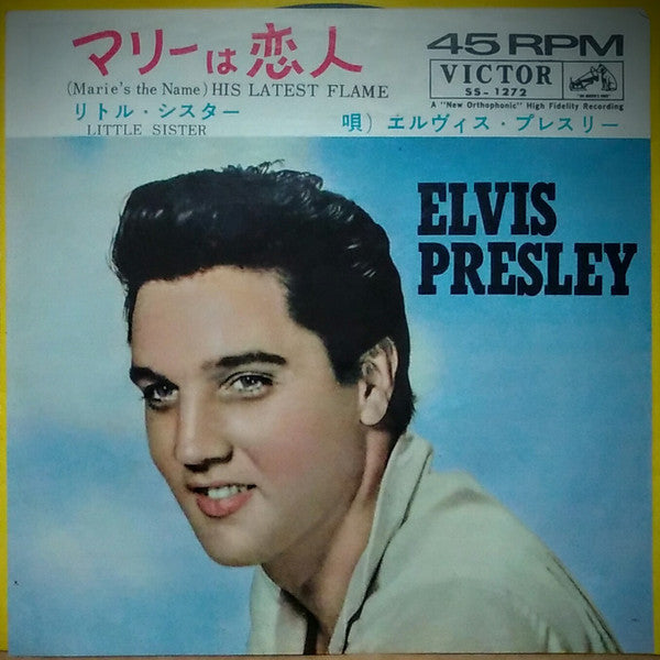 Elvis Presley - His latest flame (7inch-Japanese press)