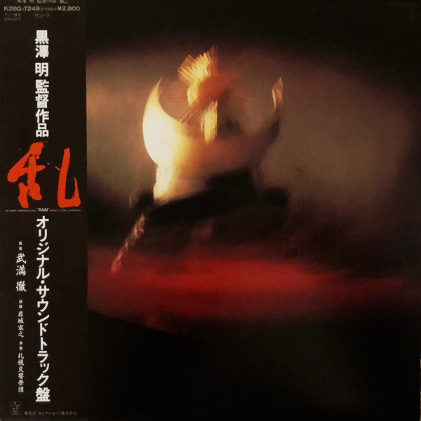 Toru Takemitsu, Sapporo Symphony Orchestra - Ran (Japanese issue-Mint)