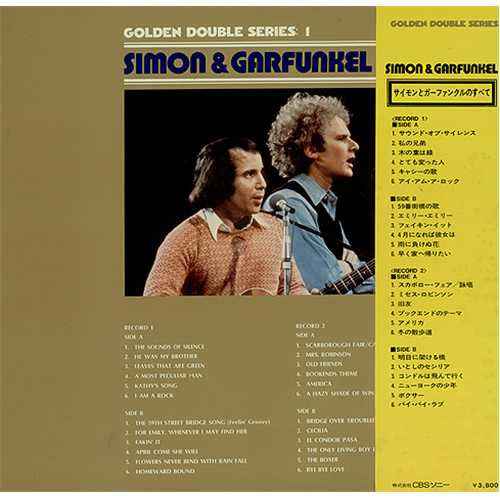 Simon & Garfunkel - Golden Double Series (2LP)