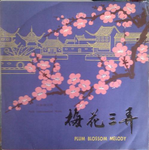 Various ‎– 梅花三弄 = Plum Blossom Melody (10") - Dear Vinyl