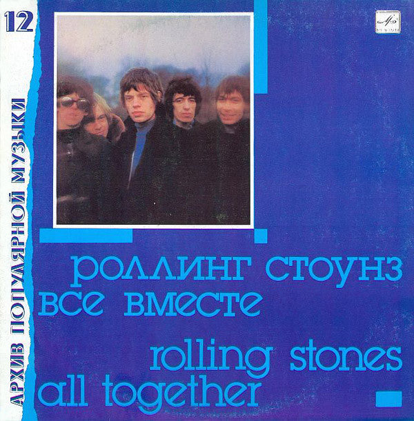 The Rolling Stones - All Together (Russian Press)